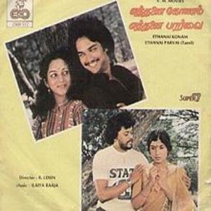 Enna Vithiyasam