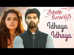 Idhaya Idhaya