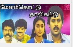 Ozhaikka Porandha Chinna