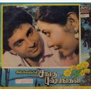 Nila Nila Odi Vaa Female