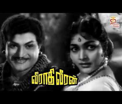 Eppadiyappa Idhu Eppadiyappa