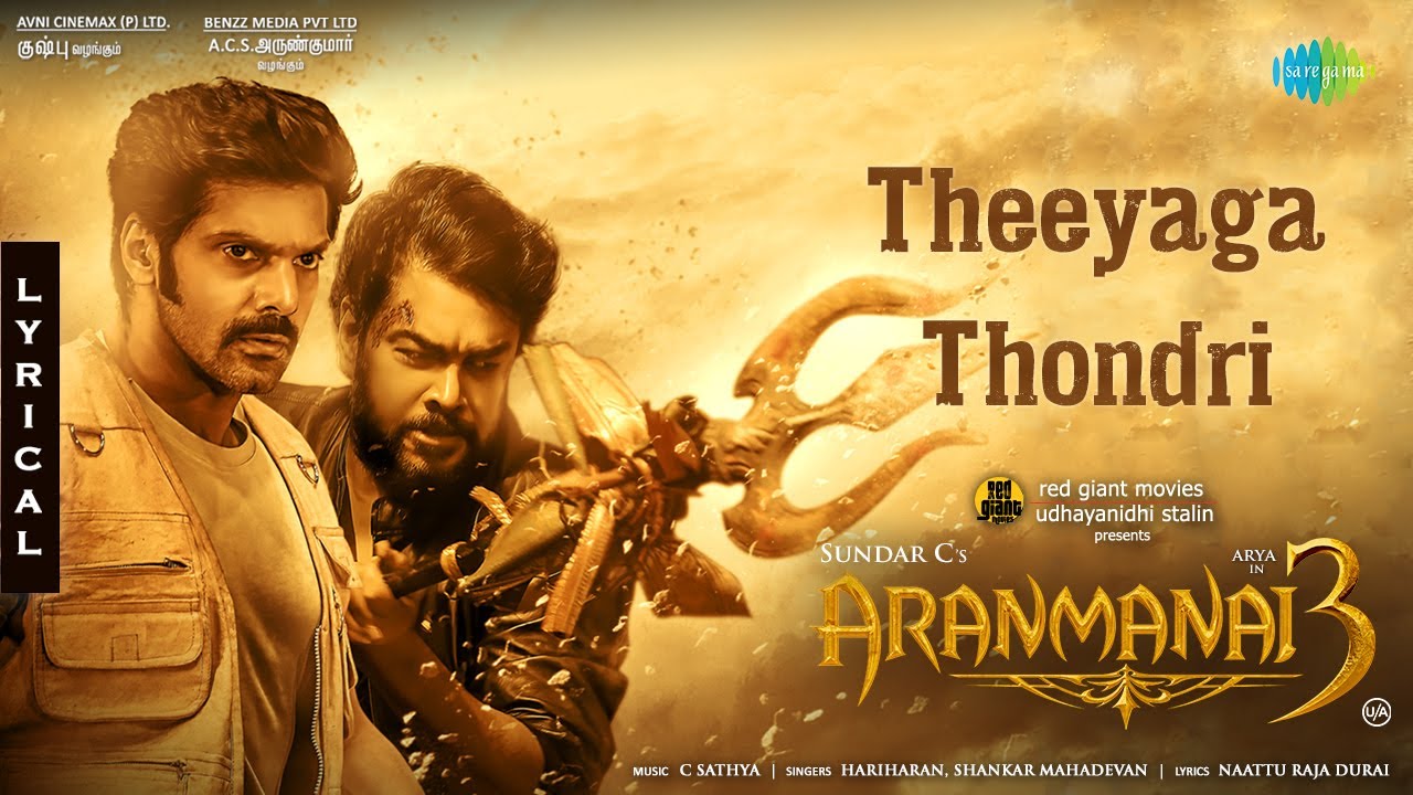 Aranmanai 3