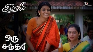 Oru Sundari Vanthalaam