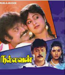 Ullathil Ondru Veliyil Ondru