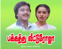 Thanniyillenna Thangadhu Meenu
