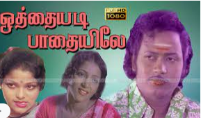 Theno Paalo Neeyo Nano