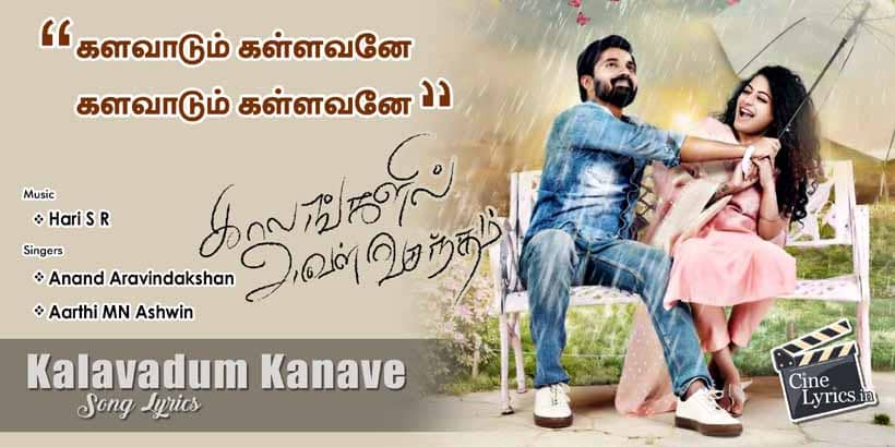 Kalavadum Kalvane