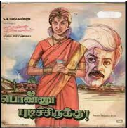 Oorukku Merkala Andhapuram