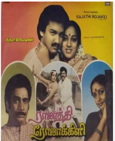 Mittayi Thenkuzhalu Kutti