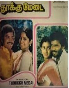 Kurunji Malar Ondru