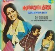 Urutti Vacha Pullayaarappaa