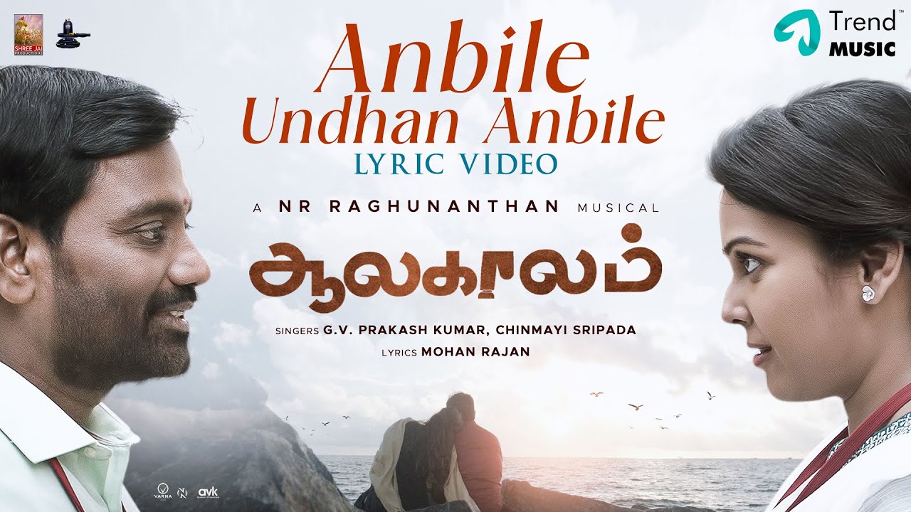 Aalakaalam