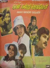 Andhi Malli Chendada