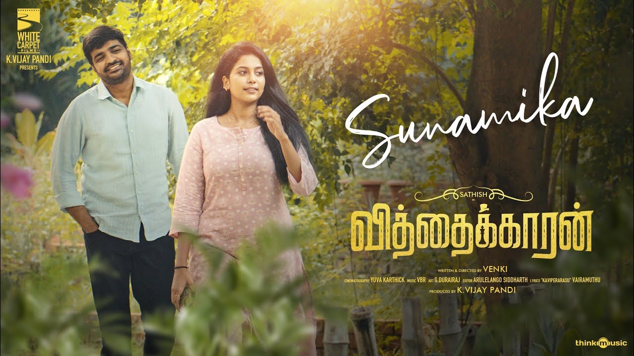 Sunamika