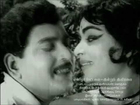 Muthu Kulippavare