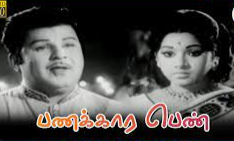 Naan Yaaru Nee Yaaru
