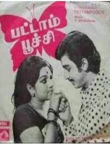 Madhana Kamarajan