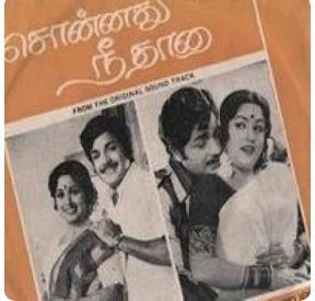 Velli Nilavinile
