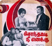 Thirupparang Kundrathil