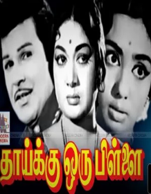 Chinna Kannane Naan