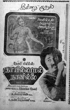 Vadivelan Manasu