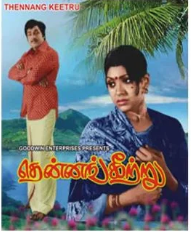 Maanikka Maamani