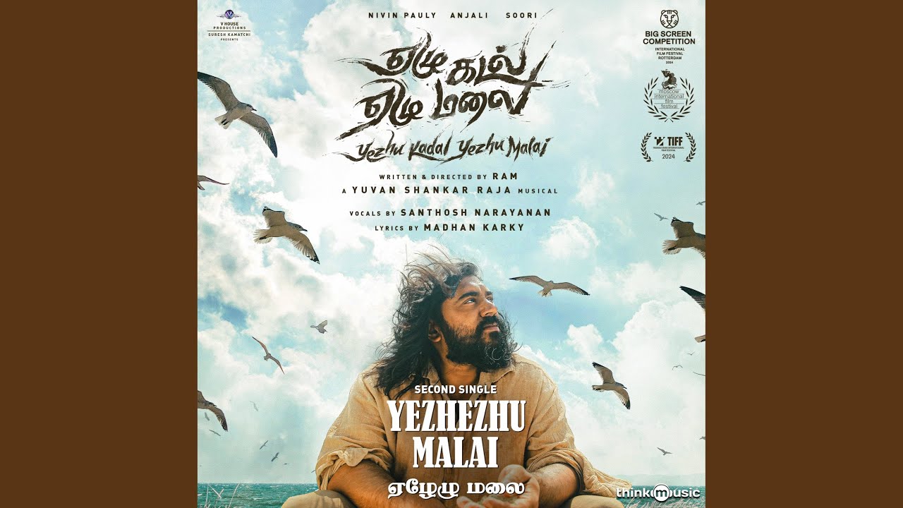 Yezhu Kadal Yezhu Malai