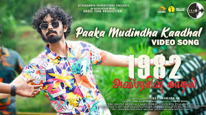 1982 Anbarasin Kadhal