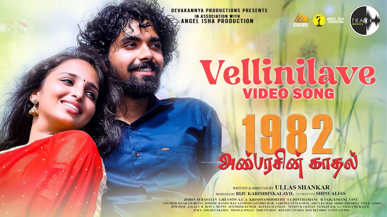 Vellinilave