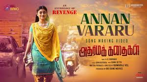 Annan Vararu