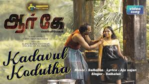Kadavul Kodutha
