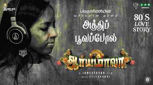 Aththi Poovapola