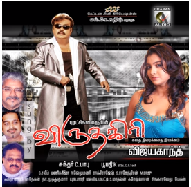 Pookal Endrom