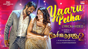 Desinguraja 2