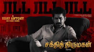 Jill Jill