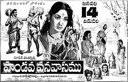 Then Sindhum Paarvai