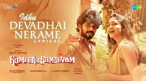 Idhu Devadhai Nerame