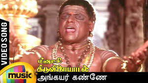 Angayarkanni Meenakshi