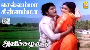 Chellamma Chinnamma