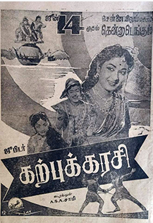 Kaniyo Paago Karkando