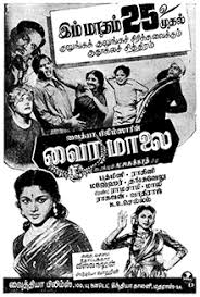 Vanjamitho Vaanjaiyitho