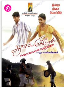Niyaayam Kelu