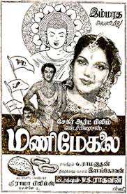 Manathai Kavarntha