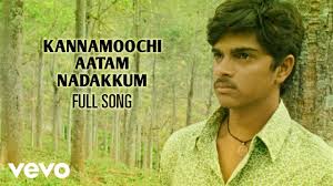 Kannamoochi Aattam