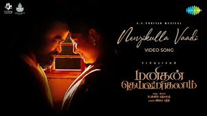 Manithan Deivamagalam