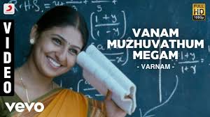 Vaanam Muzhuvathum