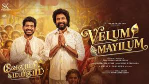 Sivakarthikeyan Productions