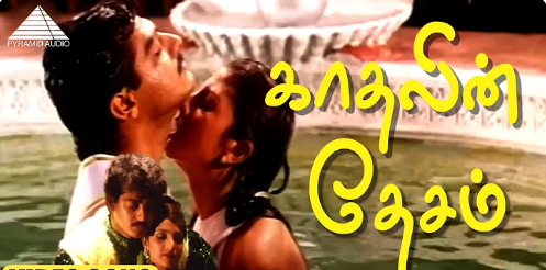 Kadhalin Desam